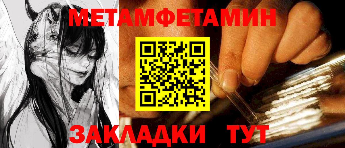 Амфетамин  Вход с VPN  Шатура  АМФ Розовый 