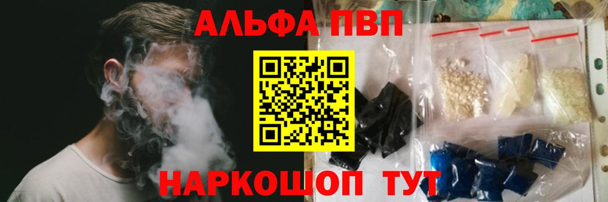 Alpha-PVP СК КРИС  где можно купить   Alfa_PVP кристаллы  Шатура 