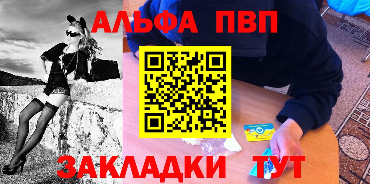 Alpha PVP кристаллы  Вход с VPN  Alpha-PVP Соль  Шатура  Alpha-PVP кристаллы 