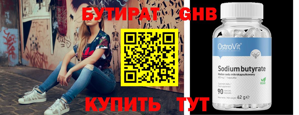 БУТИРАТ оксана Шатура