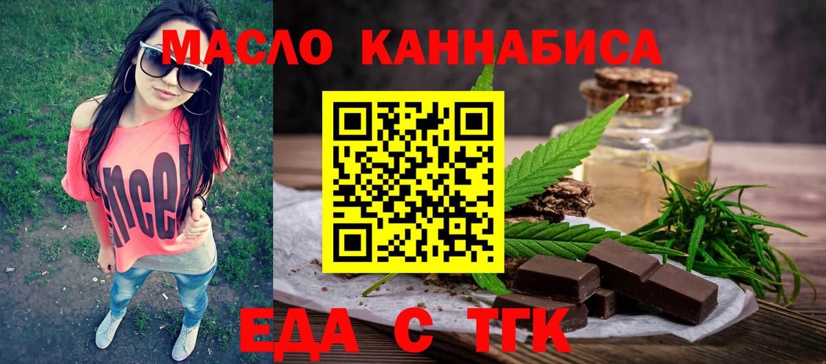 Еда ТГК конопля  Шатура 