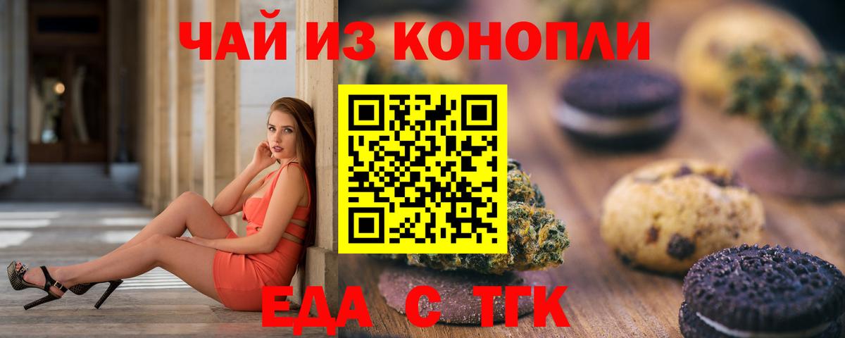 Canna-Cookies конопля  Вход с VPN  Шатура 