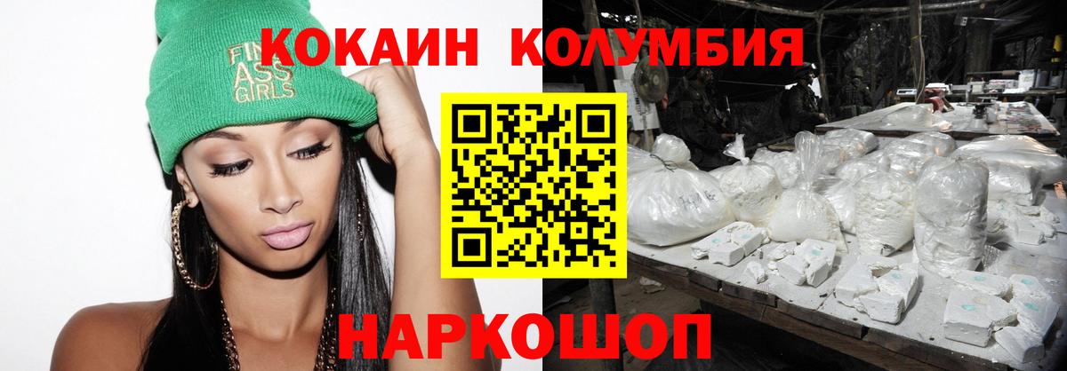 COCAIN 97%  Cocaine 97%  Шатура 