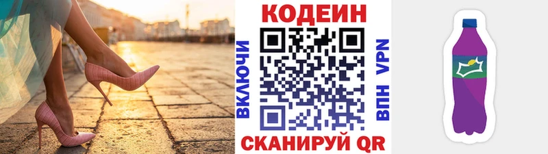 mega ТОР  Шатура  Кодеин Purple Drank  наркошоп 