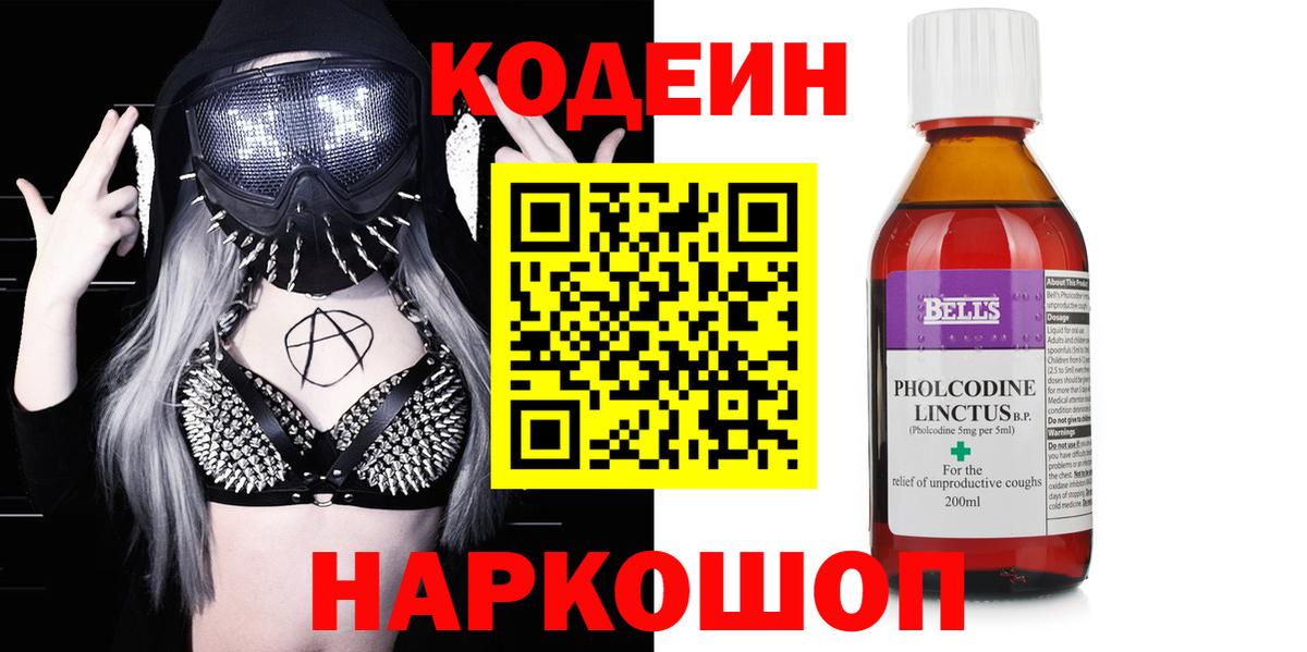Шатура  Кодеин напиток Lean (лин)  Вход с VPN  Кодеиновый сироп Lean напиток Lean (лин) 