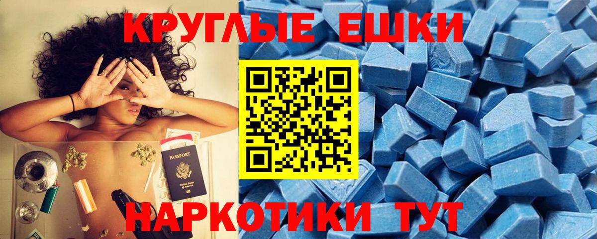 Экстази таблы Шатура
