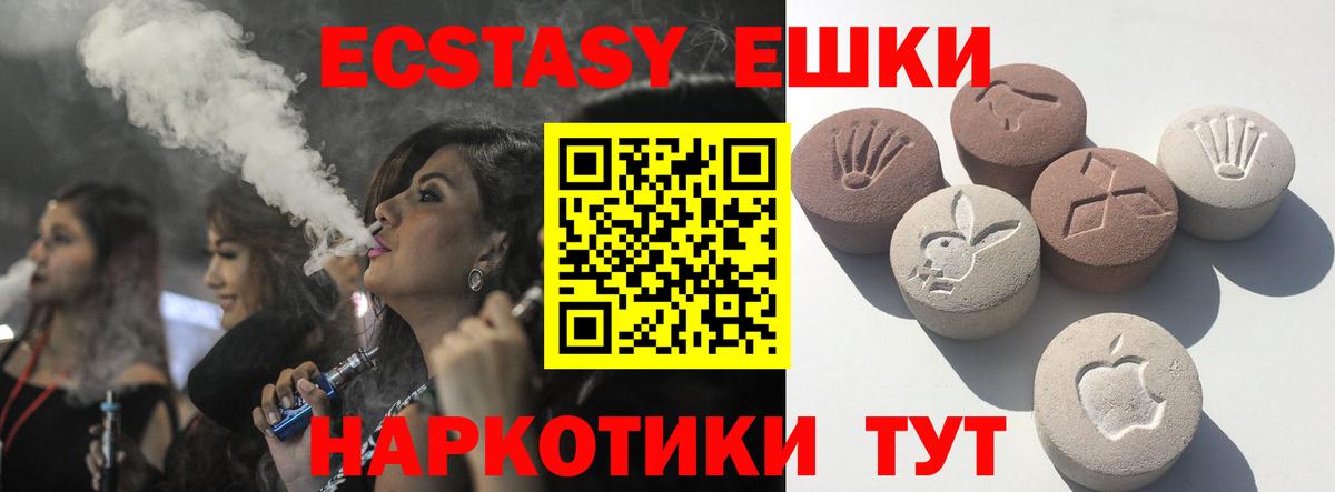 ЭКСТАЗИ  ЭКСТАЗИ 280мг  ЭКСТАЗИ 300 mg  Вход с VPN  Шатура 