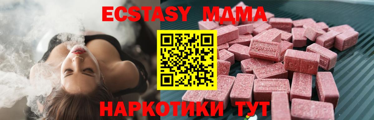 даркнет клад  Экстази  Шатура  Экстази Дубай  Ecstasy TESLA 