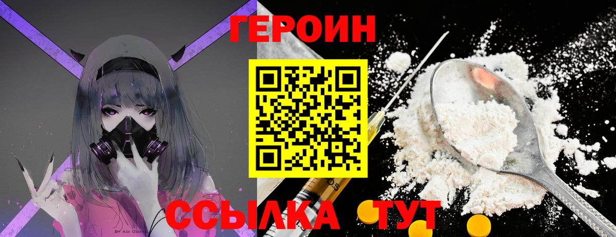 ГЕРОИН афганец  Вход с VPN  Шатура 