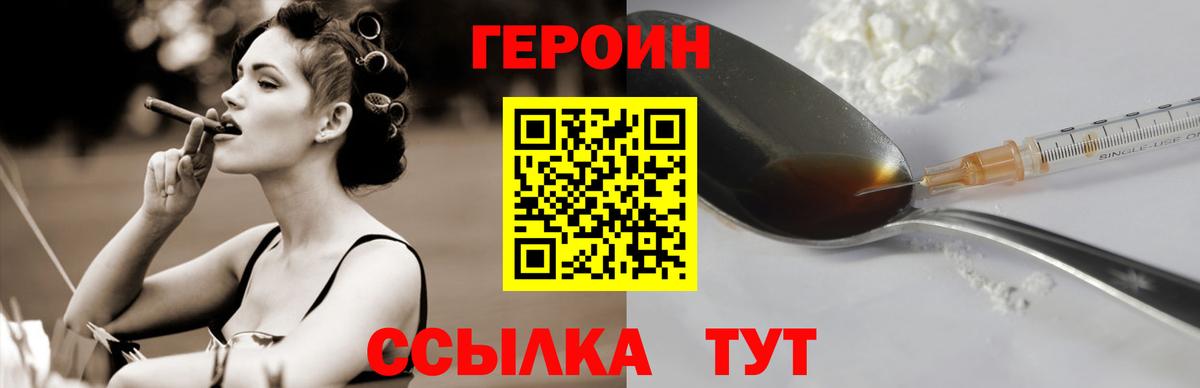 ГЕРОИН  Шатура  ГЕРОИН гречка 