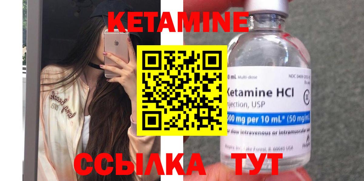 КЕТАМИН ketamine Шатура