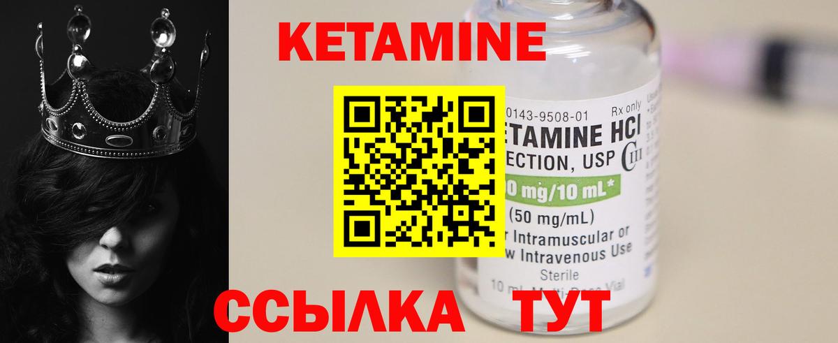 КЕТАМИН VHQ  Вход с VPN  Шатура 