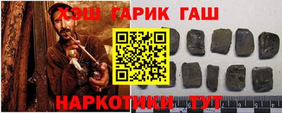 гашиш Гусиноозёрск