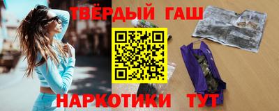 гашиш Гусиноозёрск