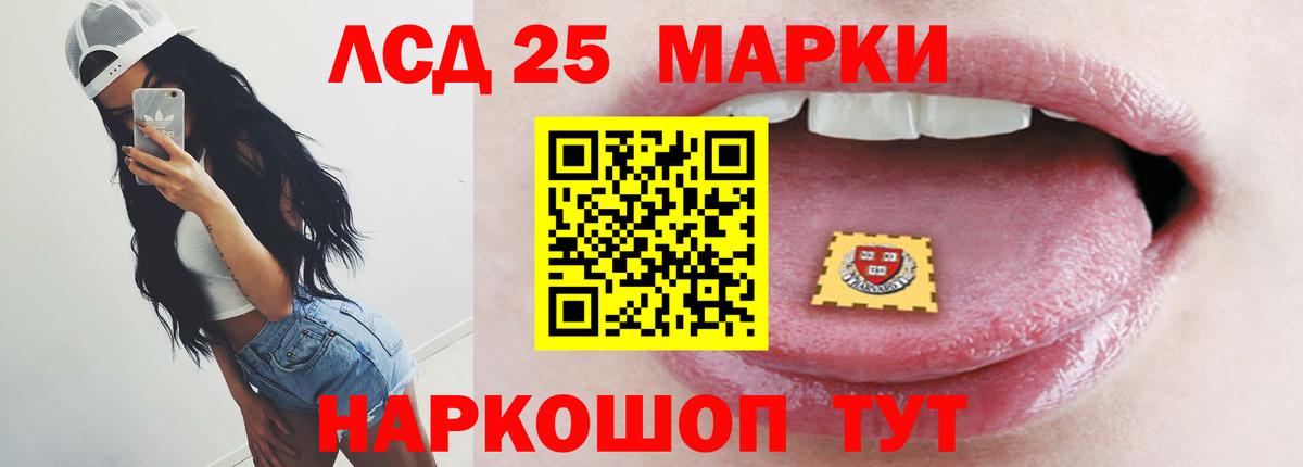 LSD-25 экстази ecstasy Шатура