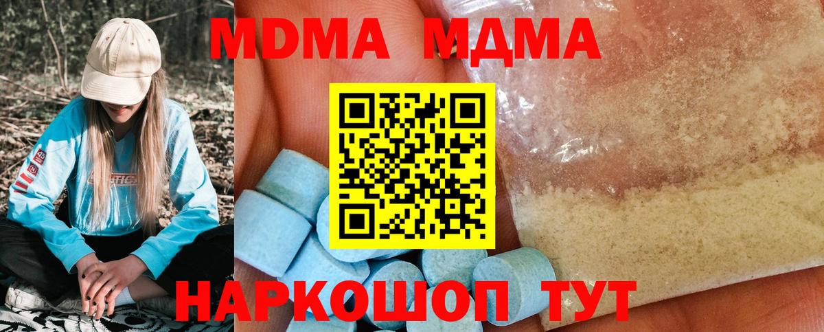 МДМА молли Шатура