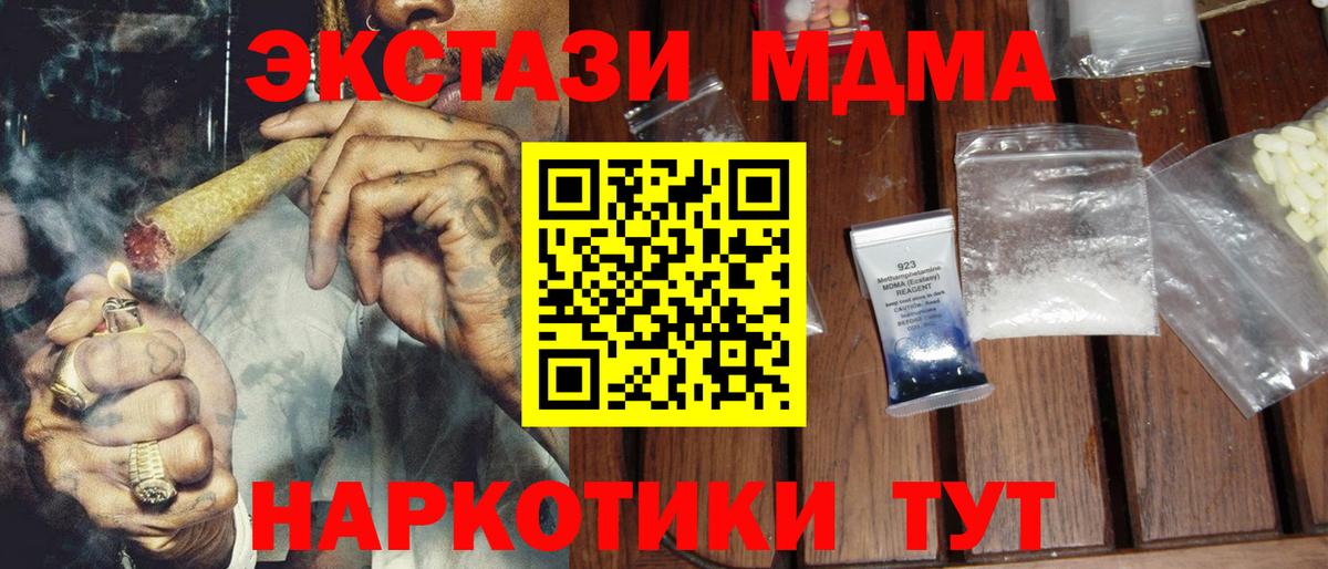 МДМА VHQ Шатура