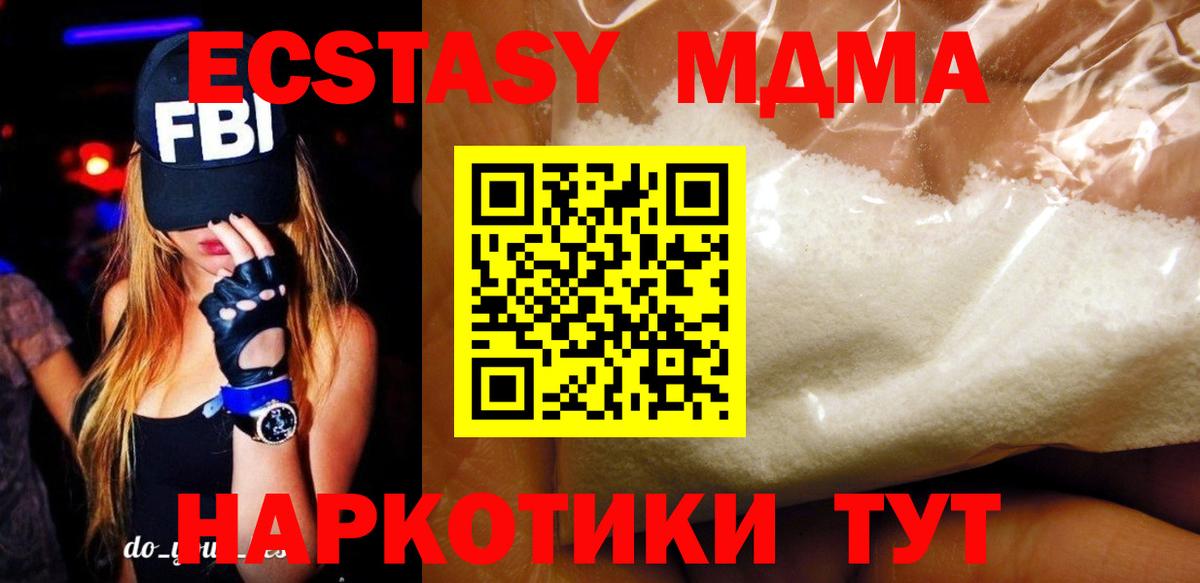 МДМА молли  MDMA кристаллы  Шатура 