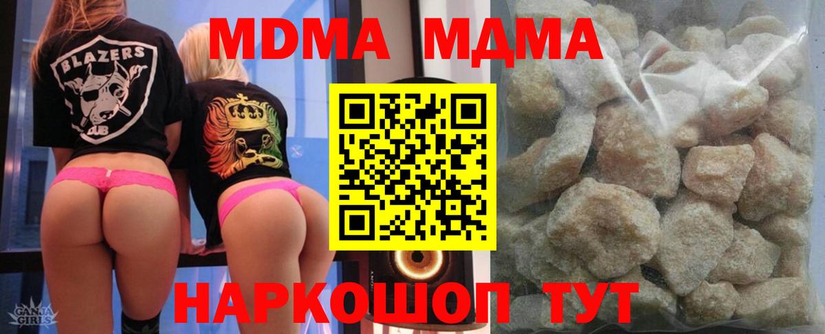 МДМА молли  МДМА молли  Вход с VPN  Шатура 