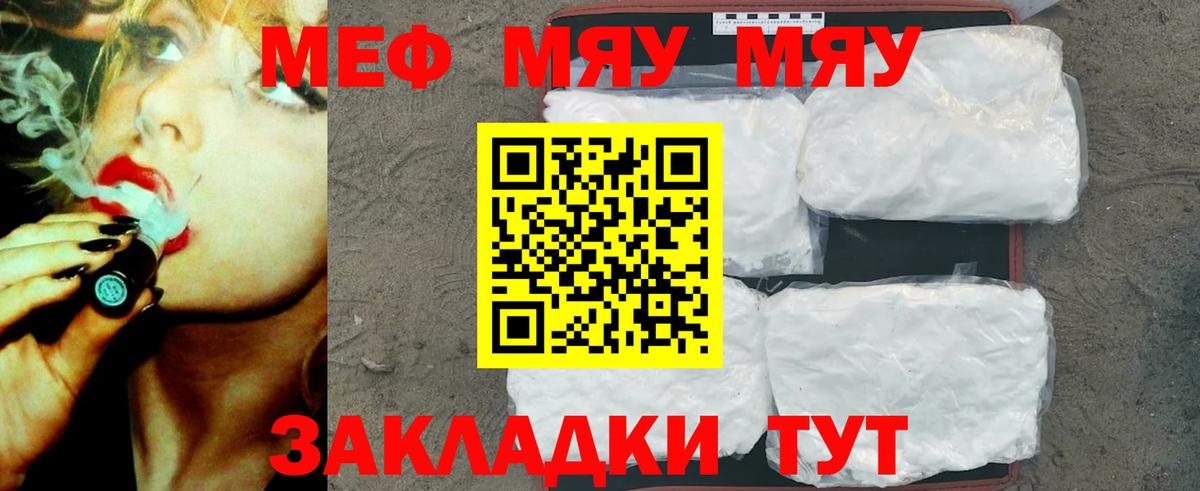 МЕФ  Шатура  Меф  МЯУ-МЯУ мука  МЕФ кристаллы 