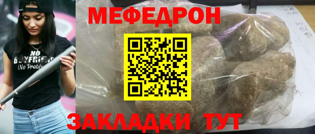 Шатура  МЕФ кристаллы  Вход с VPN  МЕФ  МЯУ-МЯУ мука 