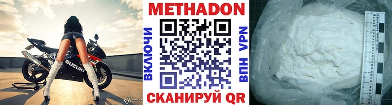 Метадон VHQ Шатура