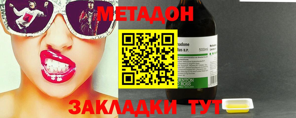 МЕГА рабочий сайт  Метадон белоснежный  Вход с VPN  Шатура  МЕТАДОН мёд 