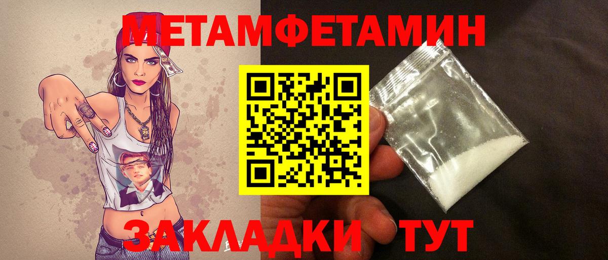 Метамфетамин Methamphetamine Шатура