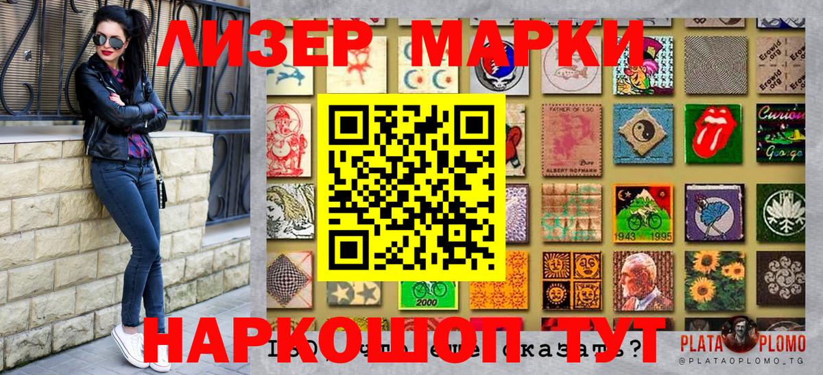 Марки NBOMe 1,5мг  Наркотические марки  Шатура  Вход с VPN 