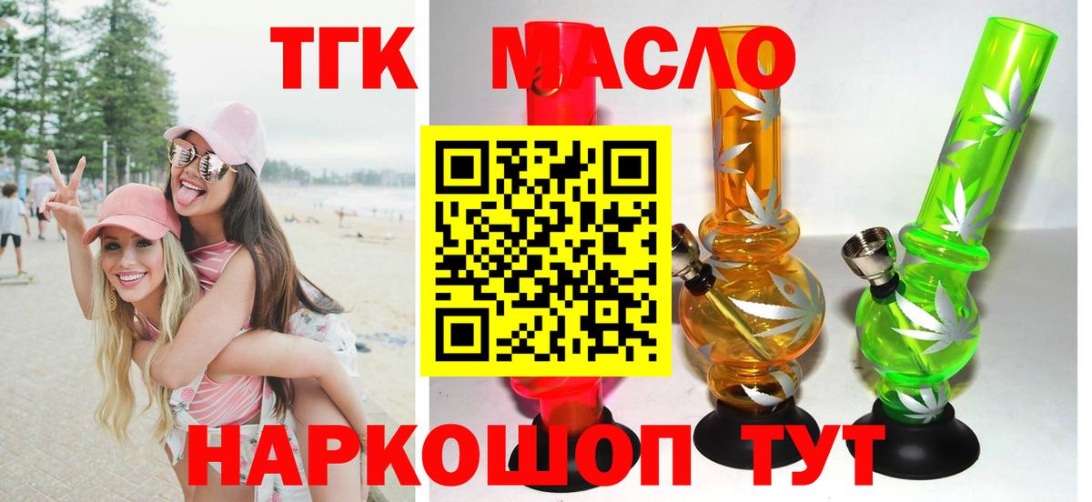 ТГК вейп  Дистиллят ТГК вейп  Вход с VPN  Шатура 