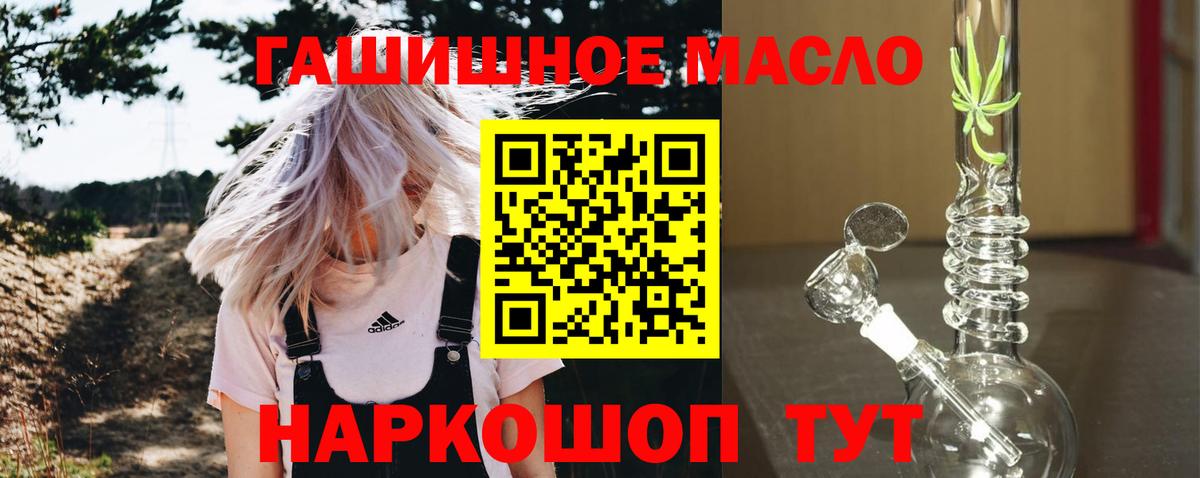 Дистиллят ТГК вейп с тгк Шатура